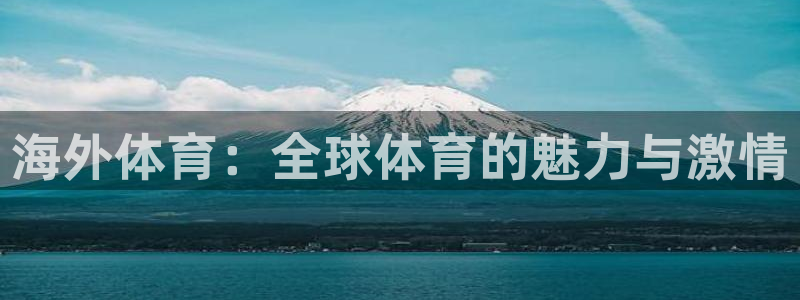 oety欧亿